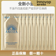 安熱沙（Anessa）小金瓶智感倍護防曬乳液4ml專(zhuān)柜小樣高倍耐曬防水汗升級版 12ml /27年后