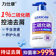 力仕康1%二硫化硒洗發(fā)水300ml 去屑止癢控油持久蓬松男女士專(zhuān)用洗發(fā)液露