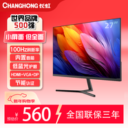 長(cháng)虹27英寸 IPS硬屏 內置音箱100Hz高刷 HDMI+VGA+DP 低藍光 節能認證  電腦顯示屏 27G7F-S