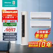 海信（Hisense）空調套裝 三室一廳 大3匹柜機+大1.5匹掛機 新風(fēng)增氧X3Pro 大薄荷Ultra 易省電E370Pro 客廳 臥室 大3匹E370Pro柜+大1.5匹Ultra掛*2 咨詢(xún)享優(yōu)惠