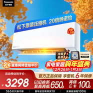 松下空調瀅風(fēng)三代 1.5匹 新三級能效 變頻冷暖空調掛機 原裝壓縮機銅管 納諾怡除菌健康風(fēng) ZY35K430Q