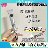 春紀【官方】HARUKI楊梅保濕動(dòng)感透白皙白發(fā)光小奶瓶水乳套裝護膚品 琉晶煥顏精華眼霜