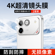 KOOLIFE【超值兩套】適用 榮耀WIN RT鏡頭膜honor榮耀win rt手機攝像頭保護貼膜AR增透超薄高清防摔耐磨刮