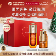 嬌韻詩(shī)Clarins九代雙萃精華50ml+眼霜20ml保濕維穩抗衰老護膚生日圣誕禮