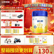 飛鶴星飛帆 CBP骨骼發(fā)育  兒童奶粉 4段(3-6歲適用)750克*4