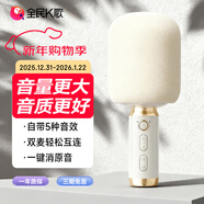 全民K歌麥克風(fēng) 兒童唱歌無(wú)線(xiàn)藍牙音箱k歌寶手持話(huà)筒音響一體M5茉莉白生日禮物