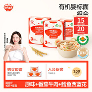 秋田滿(mǎn)滿(mǎn)有機嬰兒面條【200g*3】寶寶面條 原味+鱈魚(yú)+牛肉番茄 100%真驗廠(chǎng)