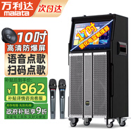 萬(wàn)利達M+9523 家庭KTV音響套裝帶顯示屏 戶(hù)外廣場(chǎng)舞拉桿音響K歌視頻點(diǎn)歌機音響便攜式藍牙音箱家用連電視