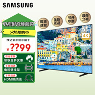 三星 (SAMSUNG) 55英寸電視 4K超高清 全面屏 AI節能模式 開(kāi)機無(wú)廣告 平板液晶智能電視 55英寸