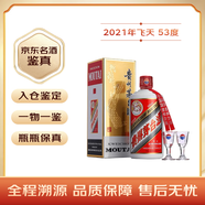 茅臺2021年 飛天 醬香型白酒 53度 500ml 單瓶裝【名酒鑒真】
