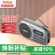 萬(wàn)利達B12便攜式插卡U盤(pán)藍牙隨身聽(tīng)戶(hù)外校園廣播迷你FM送老人收音機灰色