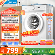 美的（Midea）滾筒洗衣機全自動(dòng) 8公斤家用超薄 小型租房用 巴氏除菌 MG80V01JPY 以舊換新 國家補貼 京東自營(yíng)