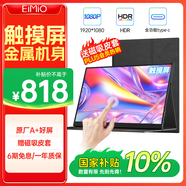 Eimio便攜顯示器【十點(diǎn)觸摸操作】15.6英寸觸控顯示屏電腦筆記本副屏switch手機PS5擴展屏 E16T