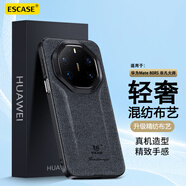 ESCASE適用華為Mate80RS非凡大師手機殼全包防摔保護套男女個(gè)性創(chuàng  )意高級感商務(wù)風(fēng)貼皮背殼 ES-19深邃黑