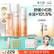 溪木源蔡徐坤同款山茶花敏感肌洗面奶水乳套裝補水保濕護膚品圣誕禮物