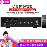 豪韻家庭影院2.1數字功放機音箱支持光纖同軸藍牙K歌KTV功放機藍牙大功率DSP高保真功放音響 230功放機（京東快遞）