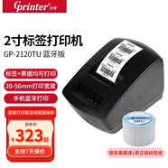 佳博 (Gprinter) 58mm 熱敏標簽/小票打印機 手機藍牙版 服裝奶茶商超零售倉儲物流 GP-2120TU