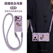 古地馳玫瑰花叢馬適用蘋(píng)果17promax手機殼輕奢風(fēng)iPhone17pro馬年款air防摔16保護套15帶掛繩14高級 四角開(kāi)孔【玫瑰花叢馬紫】草紫色-草紫色編織長(cháng)繩 iPhone17