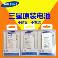 三星A5100/A7100原裝電池A5108 A7108 A9000 A9100手機電池A8 A9S 不懂聯(lián)系客服哦
