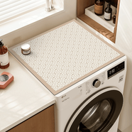 詠幻法式洗衣機防曬硅藻泥蓋墊臥室床頭柜防塵墊冰箱微波爐隔熱耐臟墊 240507117-淺島 推薦滾筒洗衣機：60*60cm