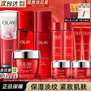 玉蘭油（OLAY）大紅瓶護膚品套裝女化妝品水乳抗皺保濕淡紋全套禮盒禮物送媽媽 潔面+水+乳+霜【禮盒4件套組】