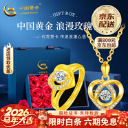 中國黃金（CHINA GOLD）愛(ài)心黃金項鏈女足金吊墜生日2026新情人節生日情人節禮物送女朋友 【雙心鎖愛(ài)套裝】項鏈+戒指 約2.4g+玫瑰禮盒