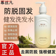 布族幕絲凡洗發(fā)水強韌健發(fā)控油慕斯凡洗發(fā)露穆莫思同效唯萃洗發(fā)水滋潤 豐盈去屑防脫洗發(fā)露