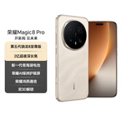 榮耀Magic8 Pro 16+1TB 旭日金砂 第五代驍龍8至尊版 2億超夜神長(cháng)焦 雙3D解鎖 謝霆鋒同款 5G AI手機