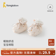 童泰（TONGTAI）嬰兒棉鞋秋冬夾棉寶寶軟底鞋新生兒步前鞋初生兒純棉護腳鞋套 繁星白 13x9cm