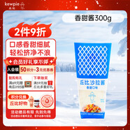 丘比（KEWPIE）沙拉醬 香甜口味 調味品 家庭裝水果蔬菜沙拉醬 300g*1袋
