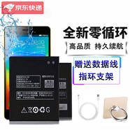 德威獅適用聯(lián)想A3600d電池A2800D A850 a788t A708T/E S820 A828 S880i S890 K860 電池BL198 K32c36 樂(lè )檬3 K5電池BL259