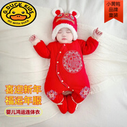 G.duck新生嬰兒紅色過(guò)年喜慶衣服秋冬款連體衣冬季新款冬裝滿(mǎn)月宴拜年服 厚棉偏襟連體衣包腳+帽子 73cm (M) 14-18斤左右