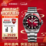 ORIENT東方雙獅手表男日本機械表原裝進(jìn)口紅水鬼夜光防水潛水表圣誕禮物