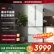 西門(mén)子（SIEMENS）484升變頻混冷多門(mén)四門(mén)大容量家用冰箱精細分儲獨立雙循環(huán)白 KM48EA20TI