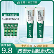fe金典牙醫牙膏生物溶菌酶指數9.8功效型牙膏大容量220g改善牙齦健康 fe9.8改善牙齦健康220g*2支【贈fe9.9體驗裝4支】