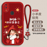 井上畫(huà)適用VIVOY97手機殼新年款Y83小羊皮85A硅膠軟殼Y85高級感愛(ài)自己Y93S創(chuàng  )意小眾Y91C網(wǎng)紅時(shí)尚保護套 中國紅-P26愛(ài)自己2+手鏈 VIVOY93