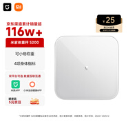 米家（MIJIA）小米智能體重秤S200 白色 雙接家用健康秤電子秤人物雙模式 APP高精準數據測量 智能分析 減肥專(zhuān)用