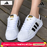 阿迪達斯（adidas）三葉草男鞋女鞋冬季新款情侶金標貝殼頭運動(dòng)時(shí)尚潮流休閑板鞋 金標貝殼頭/情侶款/偏大 37