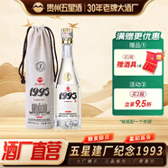 五星1993 貴州醬香型白酒53度純糧食高粱酒水坤沙酒 五星酒廠(chǎng) 53度 500mL 1瓶