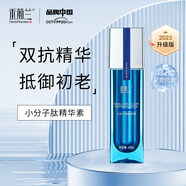 京營(yíng)甄選【官方旗艦】小分子肽精華素淡化皺紋提拉緊致滋養修護補水 默認香型規格 30ml