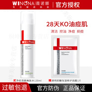 薇諾娜祛痘水乳套裝敏感肌收縮毛孔凈痘清顏控油三件套淡化痘印女 凈痘膚水120ml+面膜1片