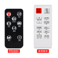 暖風(fēng)機取暖器室內加熱器遙控器適用長(cháng)虹美菱揚子駱駝奧克斯海爾海 Heater取暖器 BXL-109N