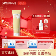 私信金縷梅洗面奶男女士改善毛孔細致潔面乳深層清潔清爽補水保濕潔顏 【單支】金縷梅潔面乳 120g