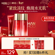 韓后（Hanhoo）紅石榴紅茶水乳護膚品套裝緊致抗皺化妝品全套禮盒送媽媽新年禮物 【新年禮盒裝】潔面+水+乳