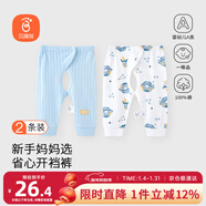 貝瑞加（Babyprints）嬰兒開(kāi)襠褲2條裝初生寶寶長(cháng)褲新生兒薄款四季褲子 星球+藍 52