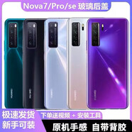 華為（HUAWEI）適用于華為nova7玻璃后蓋nova7pro原廠(chǎng)后殼nova7se拆機原廠(chǎng)電池蓋 鏡框鏡片下單備注型號顏色 外殼