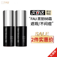 FAU韓國FAU再生黑管BB霜防曬遮瑕保濕持妝控油清爽自然 黑管BB霜二支 64g