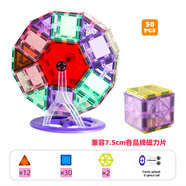 大號彩窗磁力片六邊形磁力積木拼裝兒童玩具益智動(dòng)腦多功能男女孩 摩天輪支架+磁力片全套50pcs *1組【混搭色】