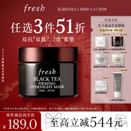 Fresh馥蕾詩(shī)紅茶緊致提拉睡眠面膜30ml補水保濕護膚品  生日禮物女男