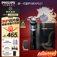 飛利浦（PHILIPS）電動(dòng)剃須刀新一代旋護5系 凈護雙升級AI智能痘敏肌刮胡刀  生日禮物送男生男友老公父親